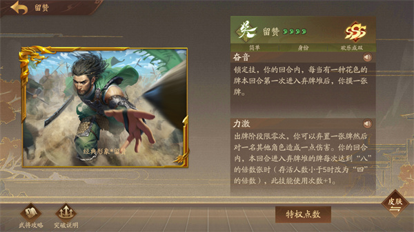 三国杀十周年wegame手机版官方版