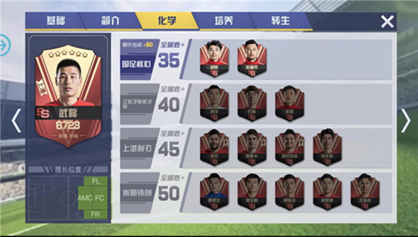 中超风云2pojie版无限金币无限钻石版