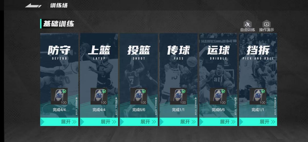 美职篮全明星先遣服