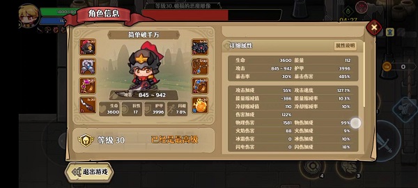 跑酷勇者手游最新版