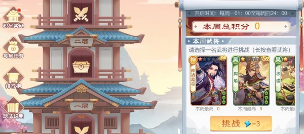 欢乐三国杀九游版