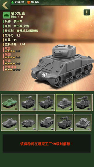 兵人大战vivo版本