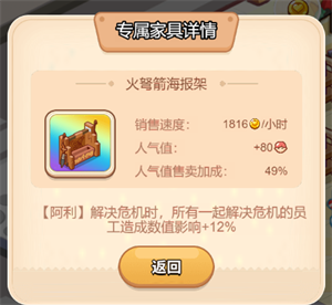 宝宝超市游戏