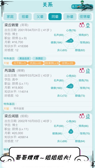 自由人生模拟最新pojie版下载
