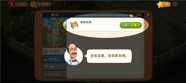梦幻花园pojie版无限星无限金币版