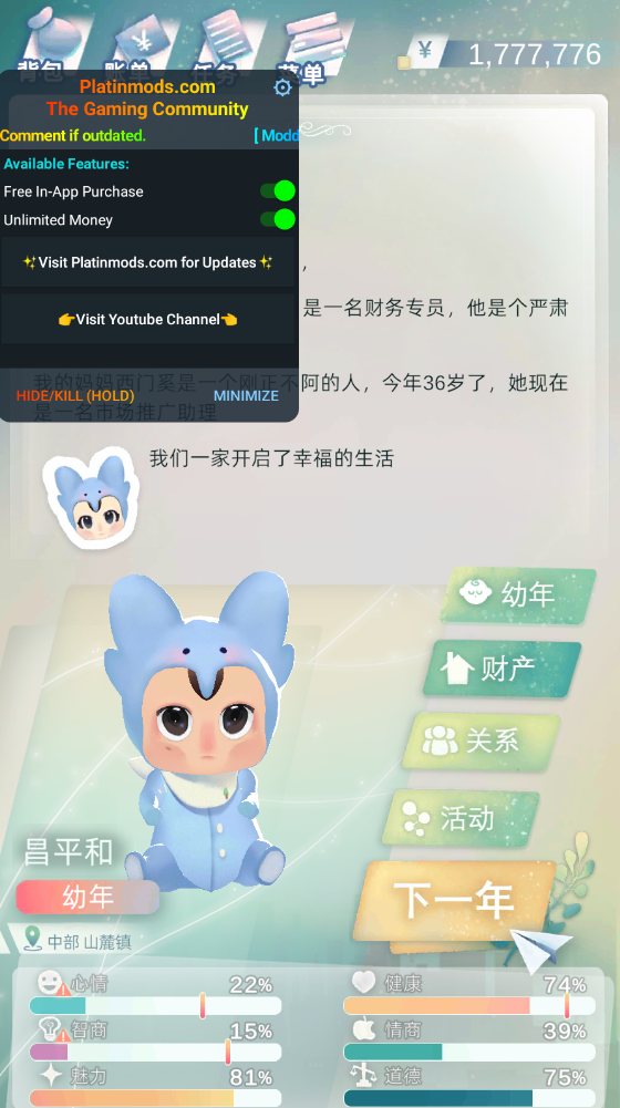 当代人生pojie版