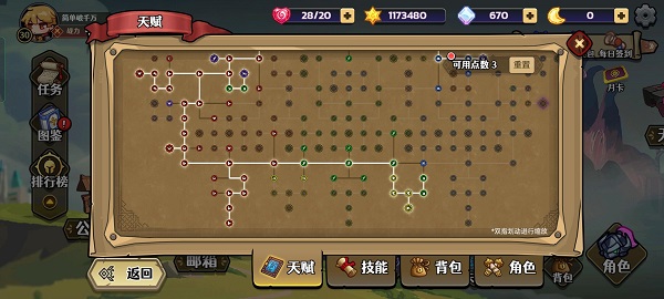跑酷勇者手游最新版