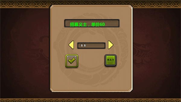 三国大时代4霸王立志pojie版最新版
