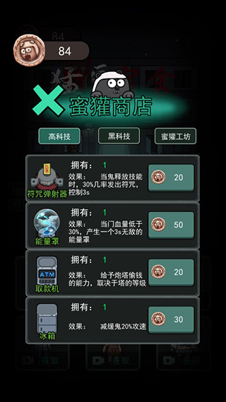 猛鬼宿舍最新版本pojie版
