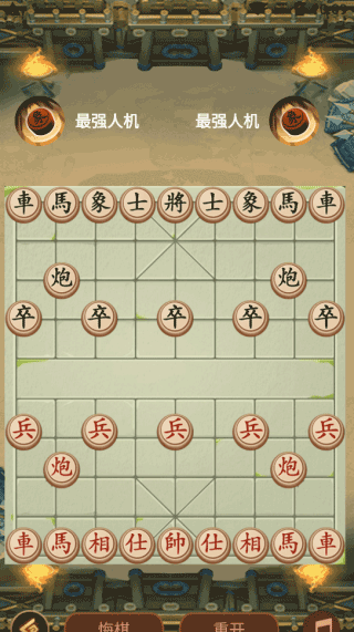 新中国象棋官方版免费