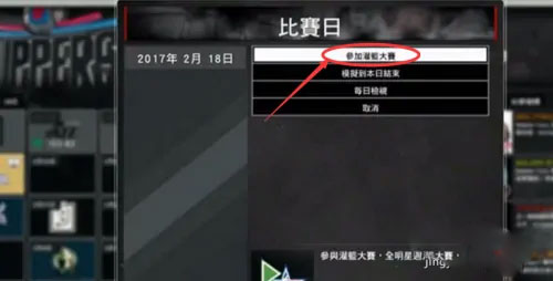 NBA 2K20中文版