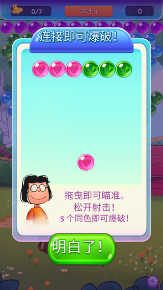 史努比泡泡中文版