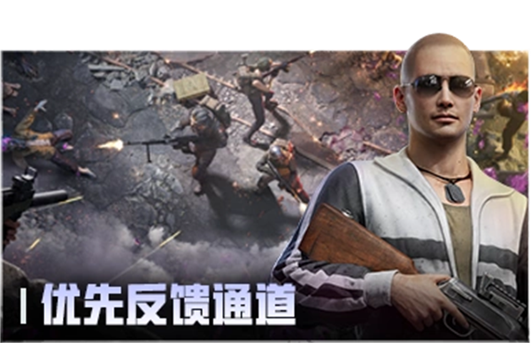 和平精英体验服免费最新版