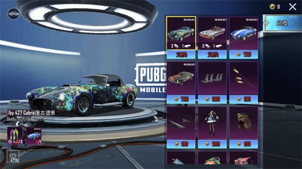 PUBG国际服手游免费正版
