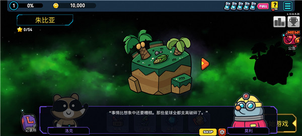 残缺宇宙内置作弊菜单pojie版