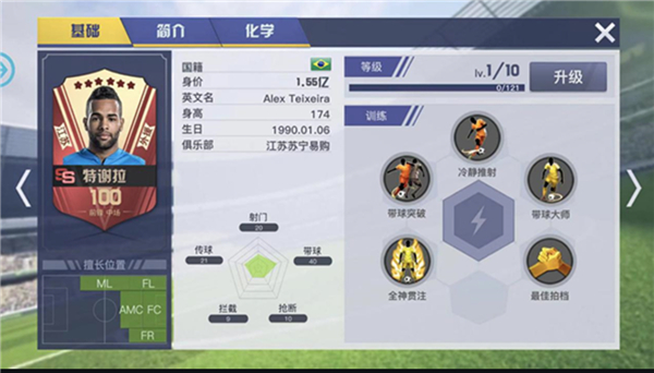 中超风云2pojie版无限金币无限钻石版