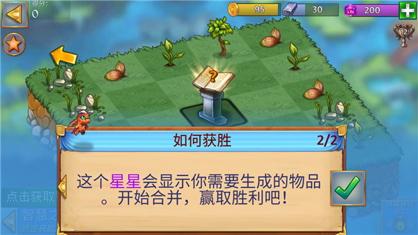 合成龙无限金币水晶版