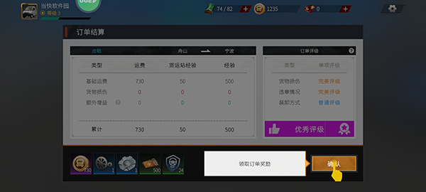 卡车人生华为版