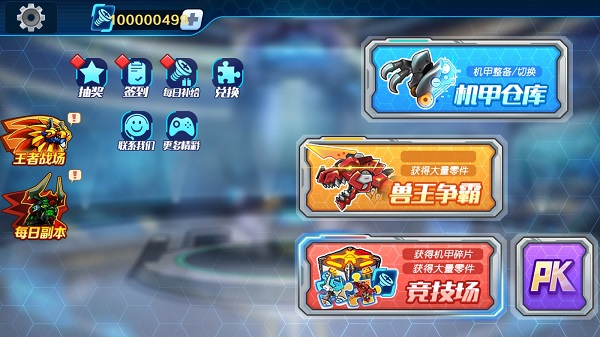 机甲斗兽场pojie版下载