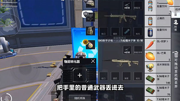和平精英体验服免费最新版
