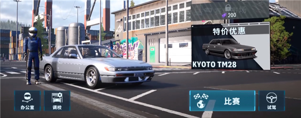 CarX漂移赛车3pojie版