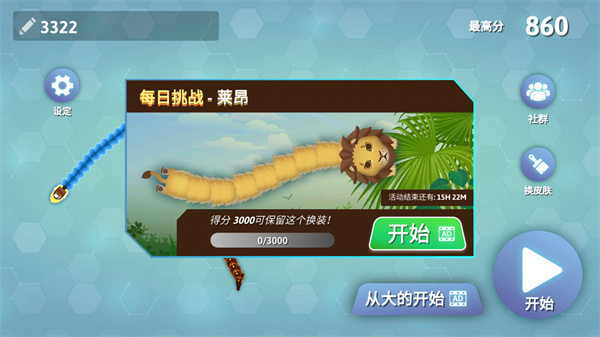 Snakeio最新国际版