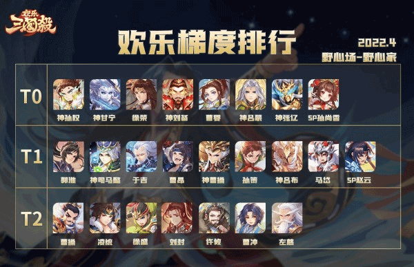 欢乐三国杀华为版安装