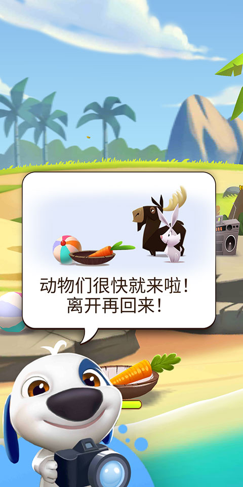 我的汉克狗pojie版无限金币无限钻石