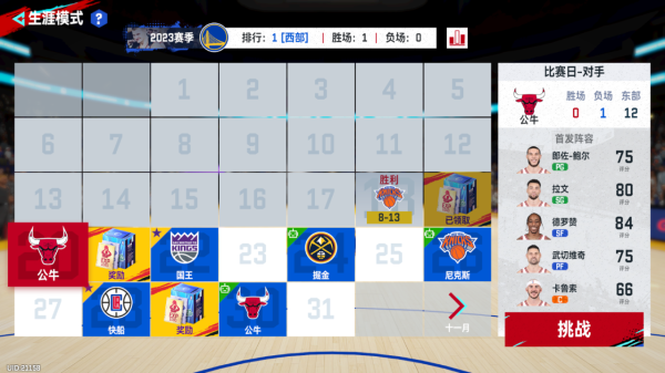 NBA巅峰对决官方正版