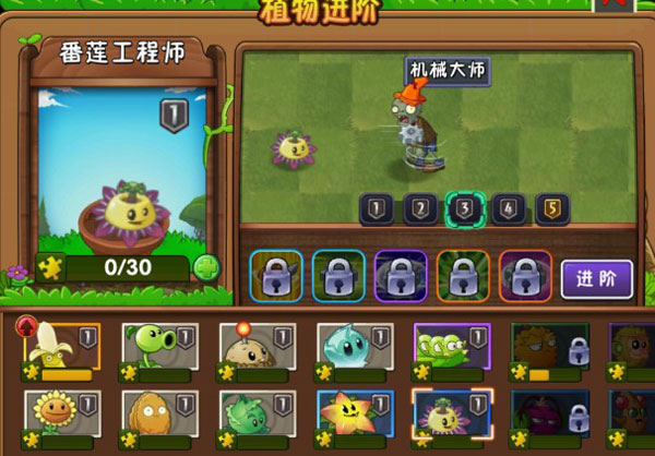 植物大战僵尸2最新pojie版