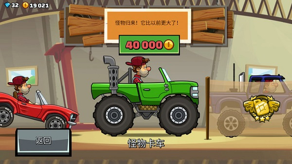 登山赛车2国服最新版