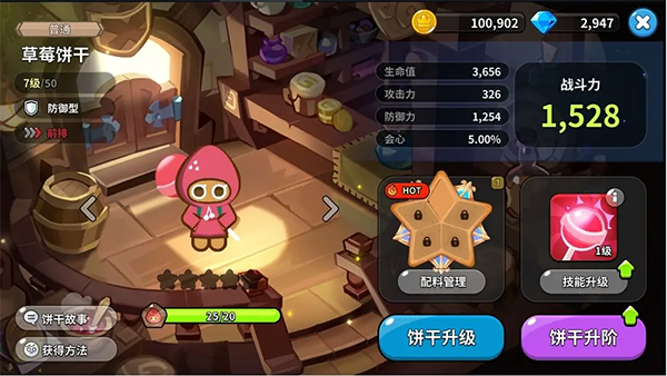姜饼人王国国际服官方版
