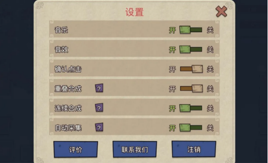 幻兽爱合成应用宝版