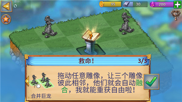 合成龙无限金币水晶版