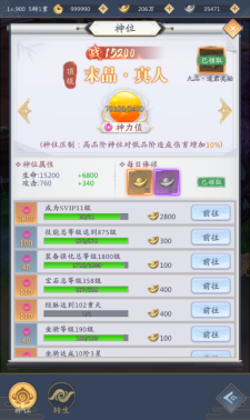 九州八荒录0.1折版