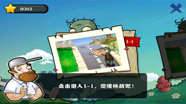 植物大战僵尸西游版内购pojie版