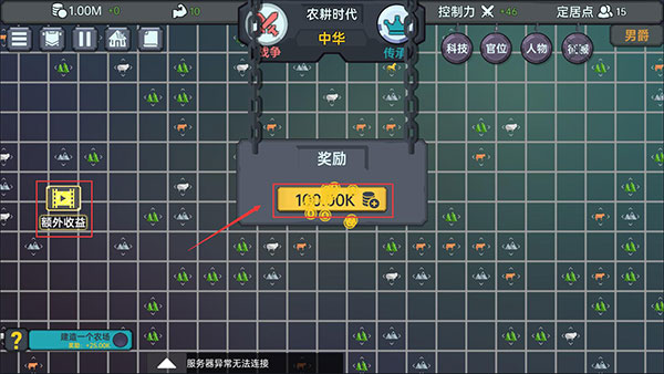 放置文明pojie版内置修改器最新版下载