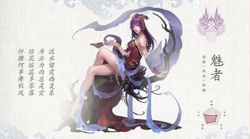 倩女幽魂手游网易版