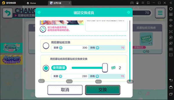 世界计划缤纷舞台初音未来最新版本