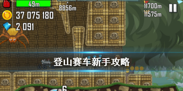 登山赛车1pojie版新版
