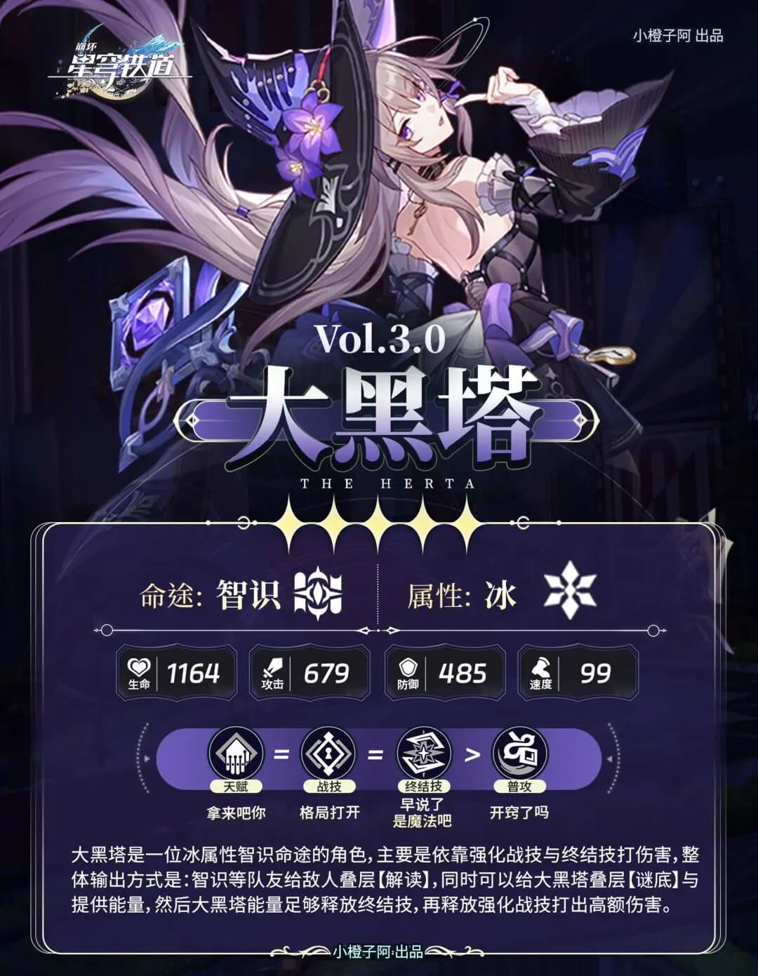 崩坏星穹铁道云游戏安装