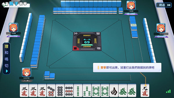 麻雀一番街官方版