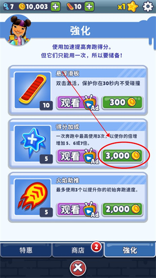 地铁跑酷pojie版最新版