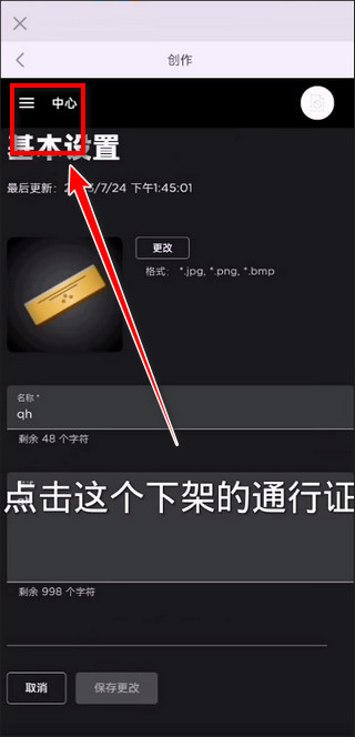 罗布乐思游戏手机版