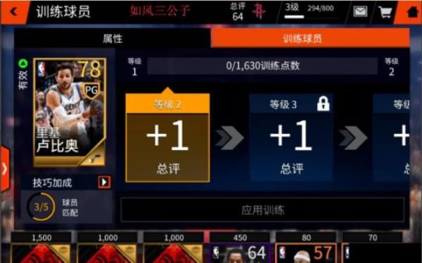 nbalive亚服最新版