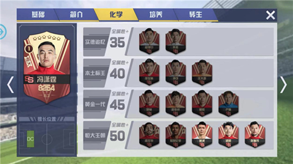 中超风云2pojie版无限金币无限钻石版
