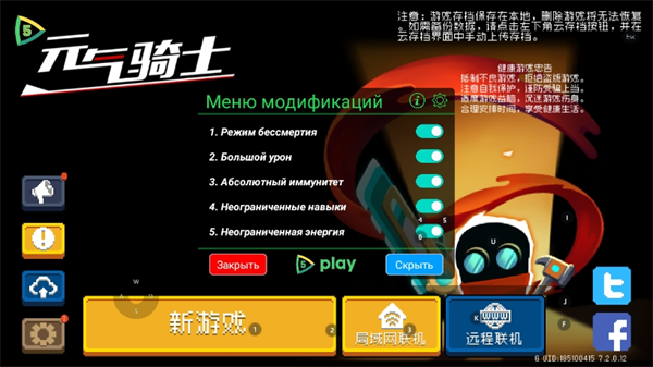 元气骑士pojie版最新版