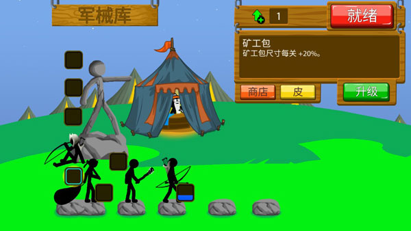 火柴人战争遗产pojie版无限钻石