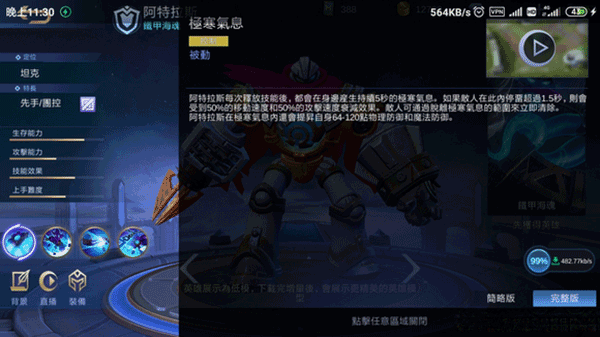 决胜巅峰游戏体验服最新版