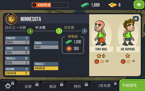 篮球之战游戏
